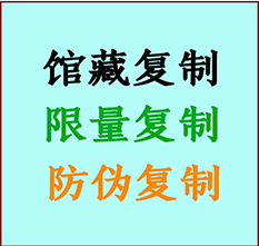  绥化市书画防伪复制 绥化市书法字画高仿复制 绥化市书画宣纸打印公司